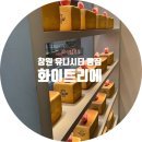 화이트리에 유니시티점 이미지