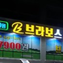 해룡 골프 연습장 이미지