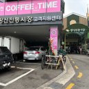 방신전통시장 고객지원센터 이미지