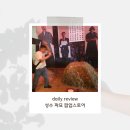 성수 파묘 팝업스토어 그곳의 뒤편 후기, 재미는 있지만... /세원정밀 창고 위치, 주말 웨이팅