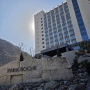 귀빈파크관광호텔 | (호텔) 정선 파크로쉬 숙암 트윈 스위트룸 후기 (객실·위치·로비 총정리)