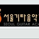 클래식 기타(기초) Daum카페