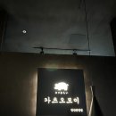 카츠오모이 안산중앙점