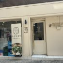 강남구청역 점심 무명떡볶이 본점 즉석떡볶이