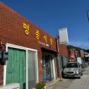 하동공설시장 | 하동 명종식당 방문 후기 - 산책로가 바로 앞에있는 하동의 유명 맛집 내돈내산