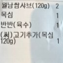 성광프라자 | 수원 호매실 샤브샤브 맛집 소담촌. 채소 무제한+소고기 국물 진국! 가족 외식 강추