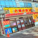 황제왕돈까스 | 삼성역 점심 뭐먹지?:) 손에손잡고 닭도리탕 재방문 후기