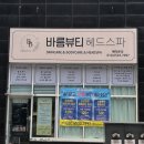 유유뷰티 | 부발 속눈썹펌 유지력 좋은 곳 | 유유래쉬 시그니처펌 후기 👀