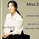 미스데이지