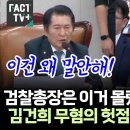 정청래가 검총 심무정에게 &#34;양심이 있다면 집에가 생각해 보세요&#34; love your country, repent&#34; 이미지