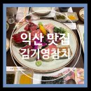 김기영 참치 이미지