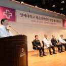 인제대학교해운대백병원 이미지