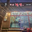 다사역 3번출구 이미지