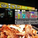 군산갈비맛집 풍경갈비 군산돼지갈비 군산삼겹살맛집 수동동맛집 군산모임장소 군산회식장소 이미지