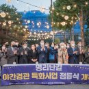 특화거리 이미지