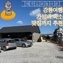 금전한식 이미지