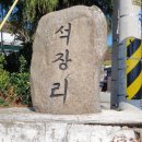 석장리경로당 이미지