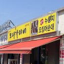 진영이네조개구이