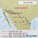 광산구-096 | 세계사 연대기 96(1849년~1855년) : 1851 태평천국운동(~1864) 1851.9.18 뉴욕 타임스 창간 1853.10.4...