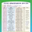 도시농업-스마트팜 전문가 과정 이미지