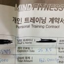 마인드휘트니스5개월권이랑pt23회권판매합니다. 이미지