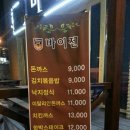 바이젠레스토랑