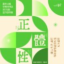 충주시립우륵국악단 제74회 정기연주회 ’정체성’ 네이버블로그