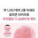 진동