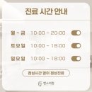 밴스의원 용산 5개월 후기 가격 진료시간 주차 이벤트 할인 피코토닝 젠틀맥스 제모