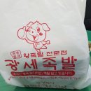 광세족발 이미지