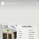 아크림 도룡점 네이버블로그