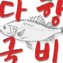 굴비한두름 이미지