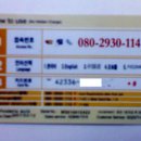 KT NICE 114국제전화 카드판매 (중국) 이미지