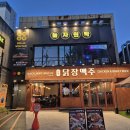 삼산원탁가라오케 - 50965 | 삼산원탁가라오케