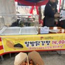 공주알밤닭강정 네이버블로그