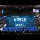 남자배구 하이라이트 | 현대캐피탈 vs 우리카드 | 2023.11.12 이미지