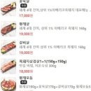 진정한고깃집 | 정부과천청사역 삼겹살 맛집 “진정한고깃집” 내돈내먹 솔직후기