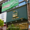 마이 펫테이블 이미지