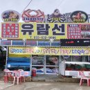 유람선야식 이미지