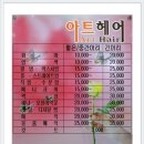 모란헤어아트 이미지