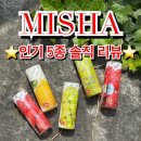 딸기·제로쿨딸기(쿨링 無)·샤인머스캣·더블샤인머스캣·유자 — 과일향 제대로 표현한 입호흡 액상
