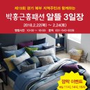 [북부] 홈패션 이미지