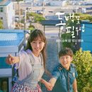 동백이