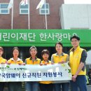 한사랑마을 이미지