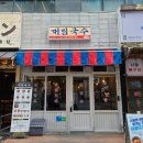 인계동 국수 / 대림국수 인계점 / 수원시청역 점심 맛집