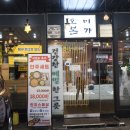 오미본가 이미지