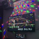 써니노래연습장 이미지