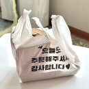 안산본오동 맛집 무근본다방:김밥,와플,튀김 저렴한 배달맛집