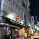 불타오르다 | 원주 단계동 맛집 <불타오르다> 존맛 내돈내산 후기