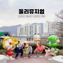 영화와 역사 나들이 | 둘리뮤지엄 도봉구 나들이 추천 아이와 함께한 체험형 전시 후기